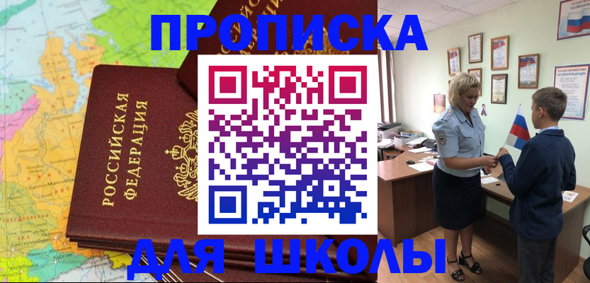 временная регистрация для всех в Адыгейске