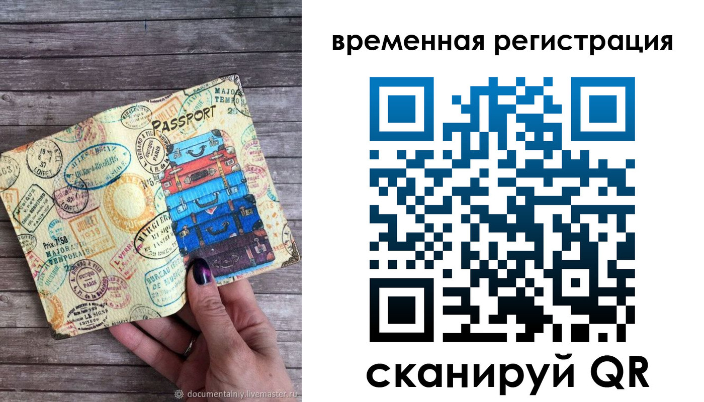 временная регистрация в квартире в Адыгейске