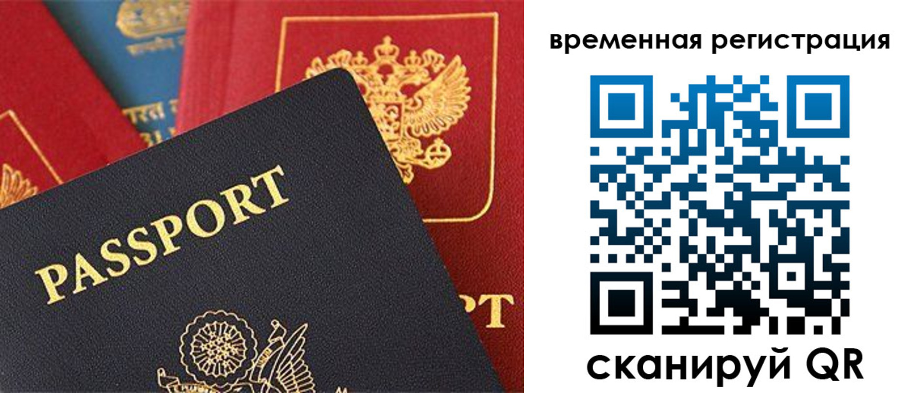 временная регистрация гарантия в Адыгейске
