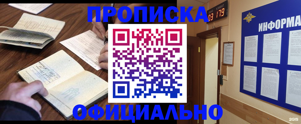 пропишу в квартире в Адыгейске