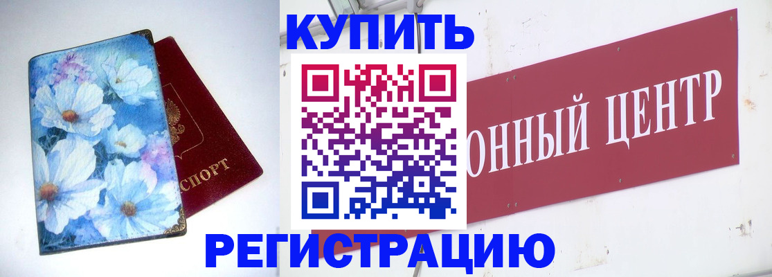 прописка иностранных граждан в Адыгейске